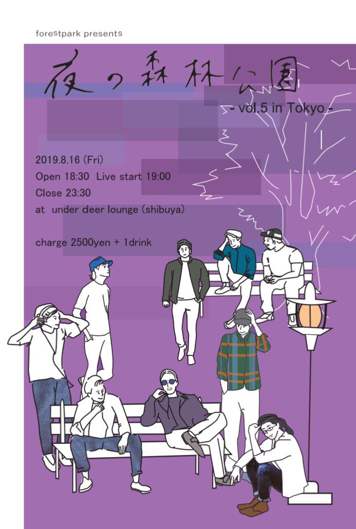 forestpark25's tweet photo. 【拡散希望】

forestpark presents
「夜の森林公園 vol.5」

■日時  2019.8.16(金) 
Open 18:30 Live start 19:00
Close 23:30

■チケット 
charge 2500yen + 1drink
■会場 渋谷 under deer lounge
(渋谷区神南１丁目３−４神南ビルB1)

■ Live&amp;Presents
forestpark×DJShinsuke
⇩⇩続く https://t.co/BQJNiwe3UR