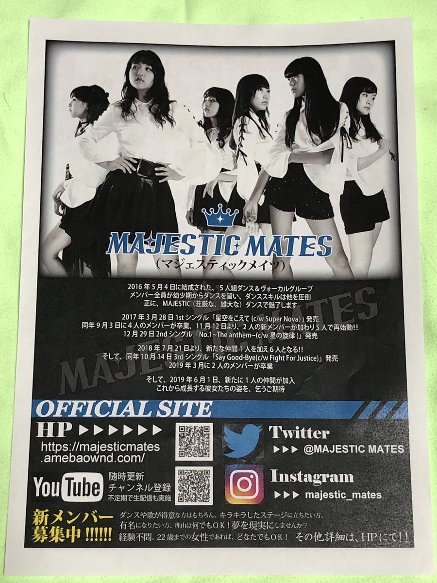 mogi0333's tweet photo. MAJESTIC  MATESさんの愛情たっぷりのNo1 -the Anthem-とSay Good-Byeを購入したよ。😁🎶🎵🎶🎵  #MAJESTIC MATES #伊藤真白 #一瀬叶愛 #矢井田美晴 #中尾望愛 #押田珠希  #No1-The anthem- #星の旋律 #Say Good-Bye #Fhht For Justice https://t.co/CUQ66P8nJQ