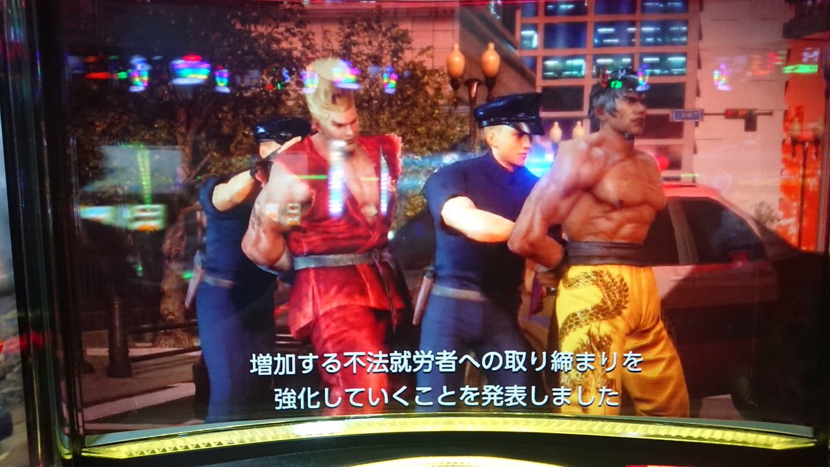 まさかり仁 No Twitter パチスロ Yamasa 鉄拳4 ポールとロウ 安定の立ち回りで最高なんだがw まさかり仁 No Twitter パチスロ Yamasa 鉄拳4 ポールとロウ 安定の立ち回りで最高なんだがw