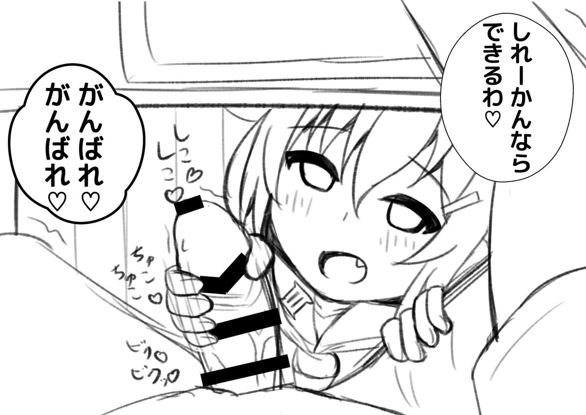 原稿つらいので作業中はこんな感じに雷ちゃんに励まされたい 