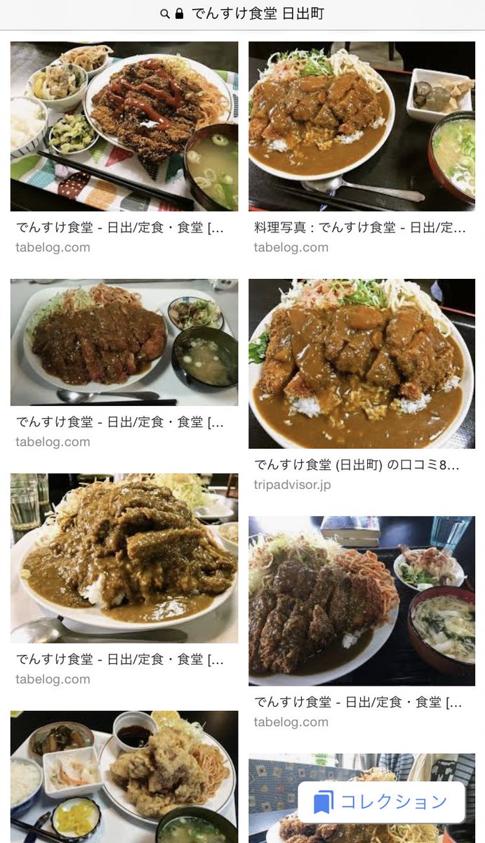 Hag はぐ En Twitter 大分県日出町に今度行ったあかつきにはハローキティの栄養バランスカレー キティ45周年メニュー か でんすけ食堂のチキンカツカレー ご飯は800g カツは2枚まで増やせる か 迷うことができるなぁ 贅沢な悩みね 消化器の衰えを感じ始めて