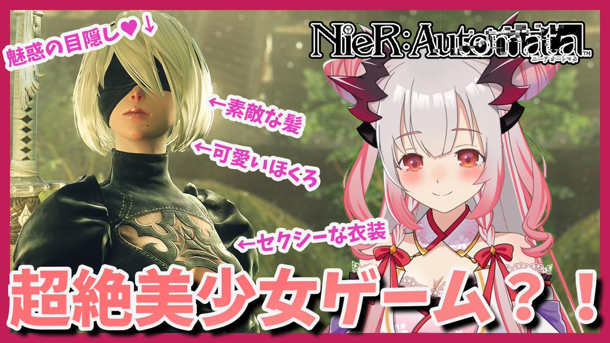 O Xrhsths 周防パトラ ハニスト Sto Twitter 23時から Nier Automata 世界が愛した超絶可愛い美少女2bさんを愛でよう ニーア オートマタ 初見プレイ ２bちゃんんんんんんんんんんんんんんんんんんんんん T Co Cdokdloapq T