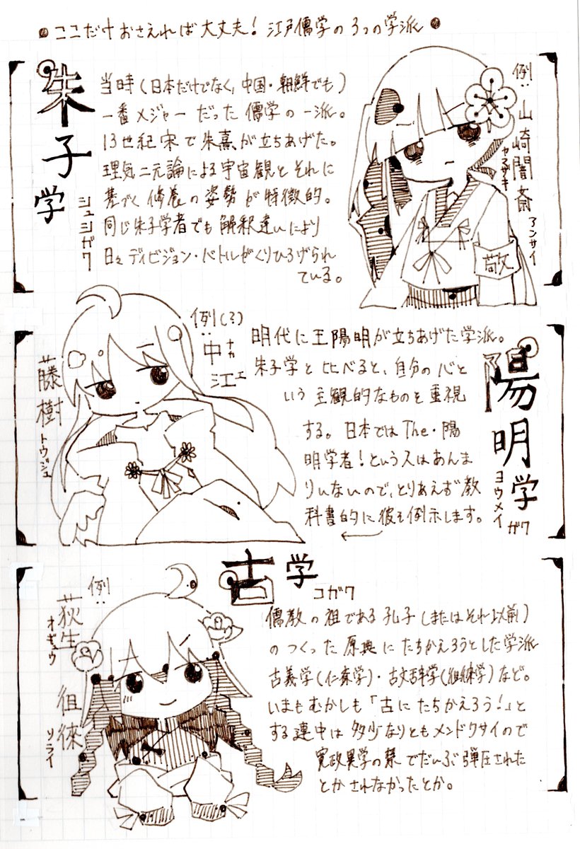 安易な萌えキャラ化に走った迷走期 悪くないんだけどこキャラデザの底のつきかたが超特急ってレベルじゃなかったぜよ… 