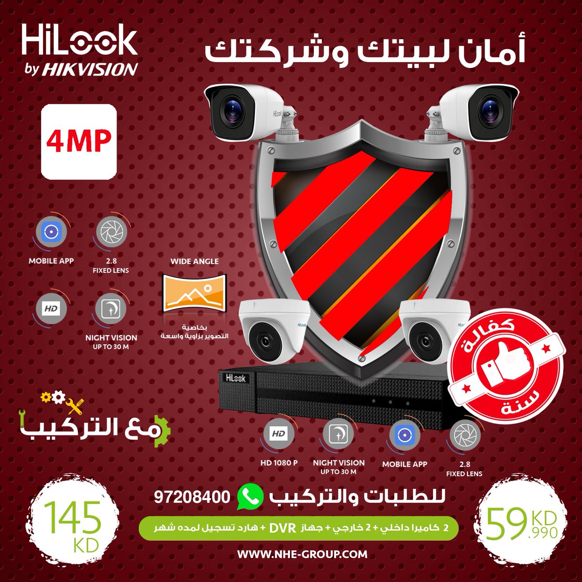 NHEGroup's tweet image. 🌟#عروض_كاميرات_مراقبة ال #4mp
من #hilook  #hikvision 

✅امان لبيتك واسرتك
✅كفالة لمدة عام

🌐nhe-group.com/productdetails…
👌بسعر  59.990 دينار
🛠و 145 دينار مع التركيب
📲للطلب والتركيب 22662228-97208400 متوفر واتساب
#اون_لاين #الكويت #nhe #CCTV  #Security #kuwait #Online