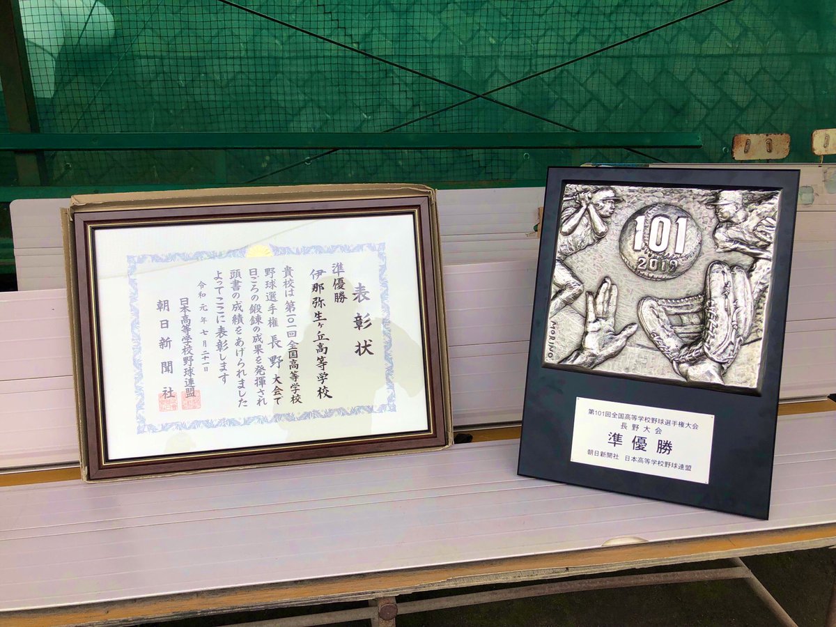 yhi__2301's tweet photo. 弥生野球部を引退しました。
あの大声援の中で野球ができたことを幸せに思います。

高校野球は一生の宝物です
ありがとう高校野球。 https://t.co/jhOxbliFli
