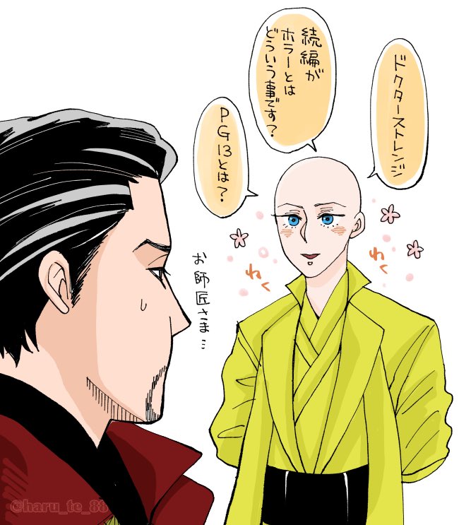 ストレンジ先生の続編楽しみすぎて待ちきれない… 