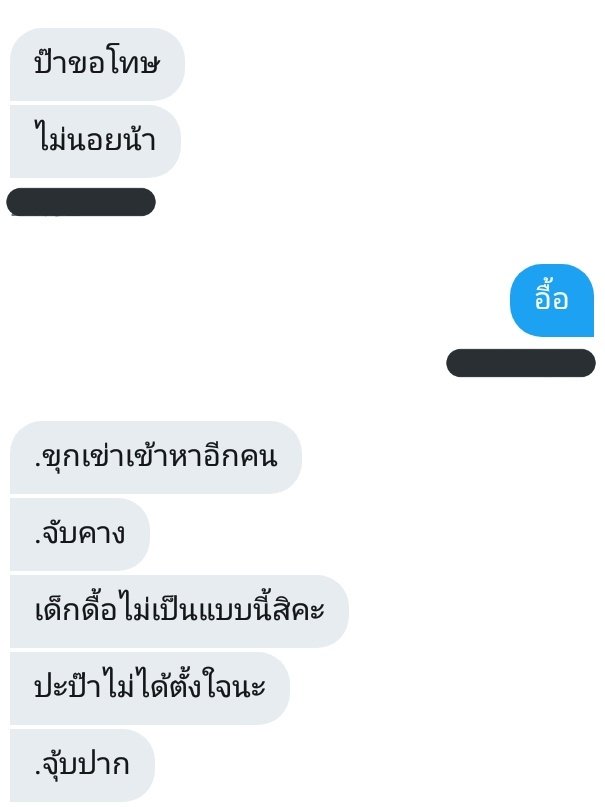 เหมียวอกหักจากปะป๊า😢 tweet media