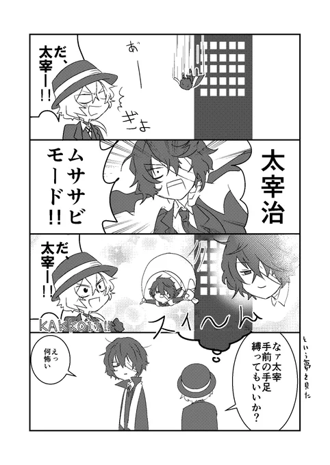 【太中漫画】昨日のレナトスの無配漫画です
ビーストネタバレ、タピオカ、流血が大丈夫な方どうぞ!! 
