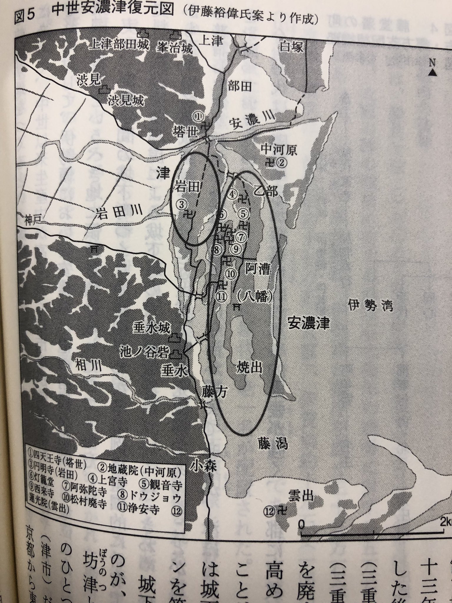 Kohei Kawaguchi Sunada 藤田 藩とは何か 藩は井伊直孝の彦根藩と藤堂高虎の藤堂藩 から始まるとの序文をみて津出身者としては買わねば と思って買った 中世三津 港 だったころの安濃津 高茶屋のあたりまでずっと海が入り込んでいたのか 藤潟とある