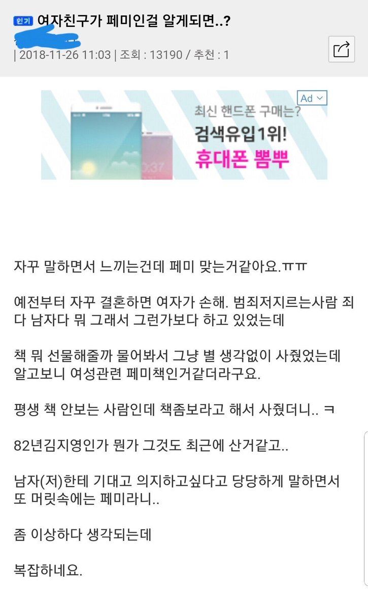 Reborn_Reburn's tweet photo. 모견페가 무슨 뜻인가 했더니 모순을 견디는 페미니즘.... ...... https://t.co/K0uadzR4OQ