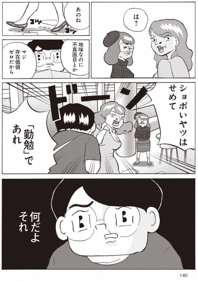 MRdesugosujikan's tweet image. 1番笑った。
相席屋に出現するブス程こんなこと言うんだよな。
#全員くたばれ大学生 
#サレンダー橋本