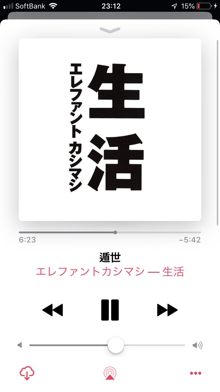 酸辣湯麺 Sun Ra Tang Men I Am Still Alive So Sick So Hate エレファントカシマシ 遁世 生活 T Co Z25zfhet5t Twitter