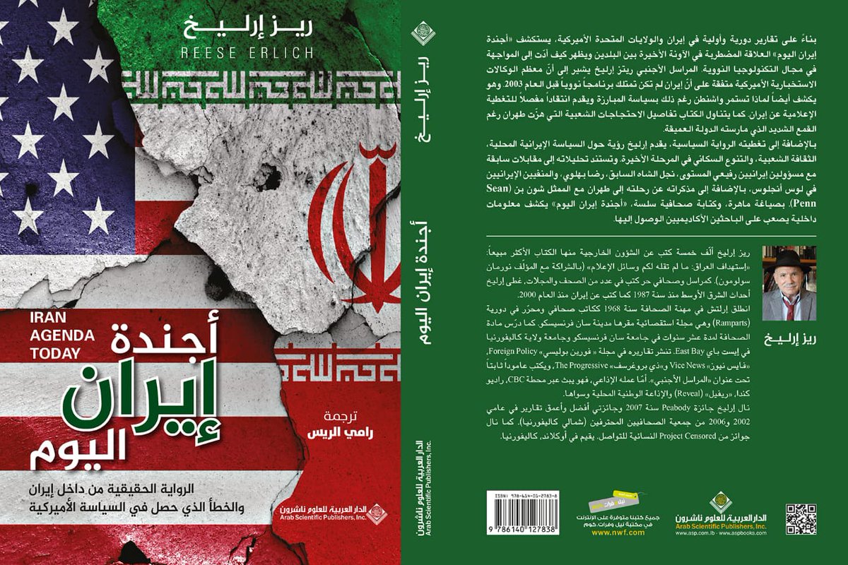 Rami Rayess tweet media