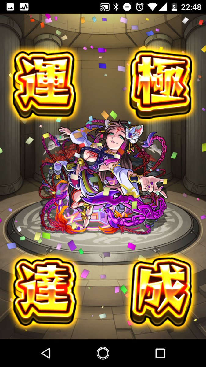monstsky's tweet photo. 爆絶19種目ナオヒ運極達成 https://t.co/ZRX8vJJmsZ