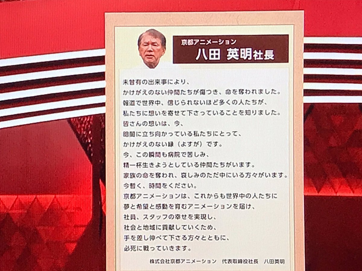 NewRapidExp53P's tweet photo. #クローズアップ現代 の #京アニ 特集を見ました。武田アナが京アニ社長からのメッセージを読んでいる時に声が震えており、また目に涙を滲ませながら京アニが作るアニメのファンと言われていた姿を見ていて本当に好きなんだなと伝わってきて私も涙しました。
#nhk #クロ現 #kurogen https://t.co/Cnt8imKrWE