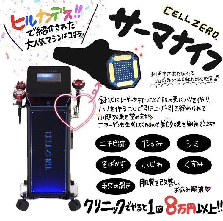 サーマナイフチップ　新品　3個セット　じぶんdeエステ じぶんdeエステ スキンクリーム＆サーマナイフチップ