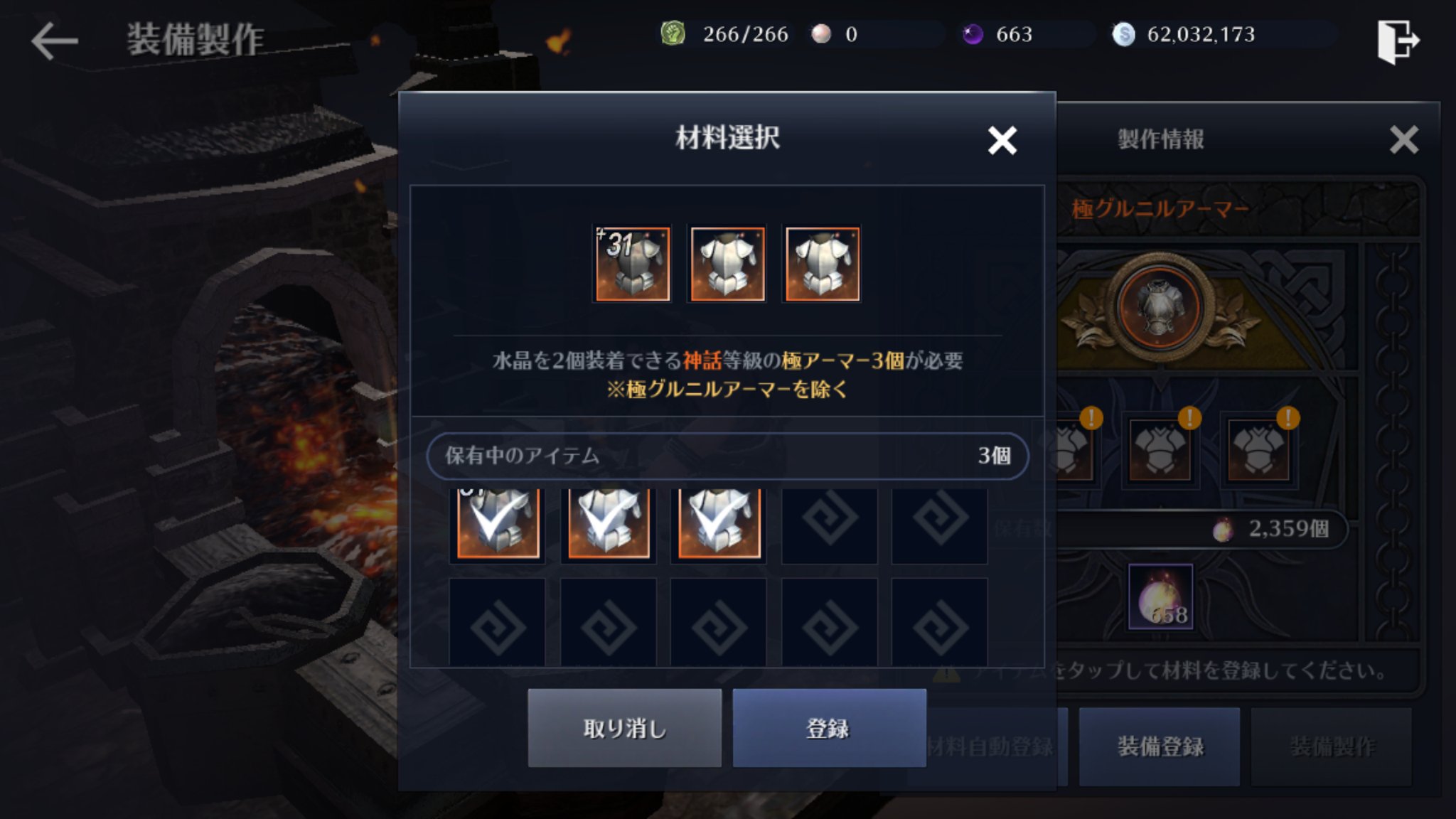 くりぇ 極みグルニルアーマーできました 衣装無しだと鎧で見た目変わりますが 肩当てが顔にめり込んどる 装備は作れるようになってきましたが いい水晶がもっと必要ですにゃあ 黒い砂漠モバイル 黒い砂漠mobile 黒砂m写真部 ダークナイト