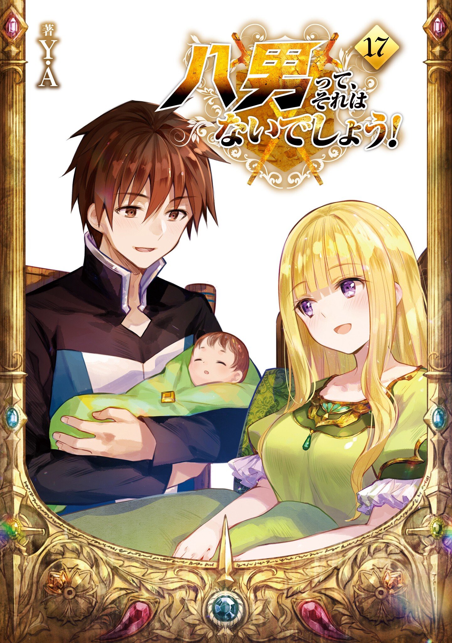 Hachi-nan tte, Sore wa Nai deshou! - Pictures