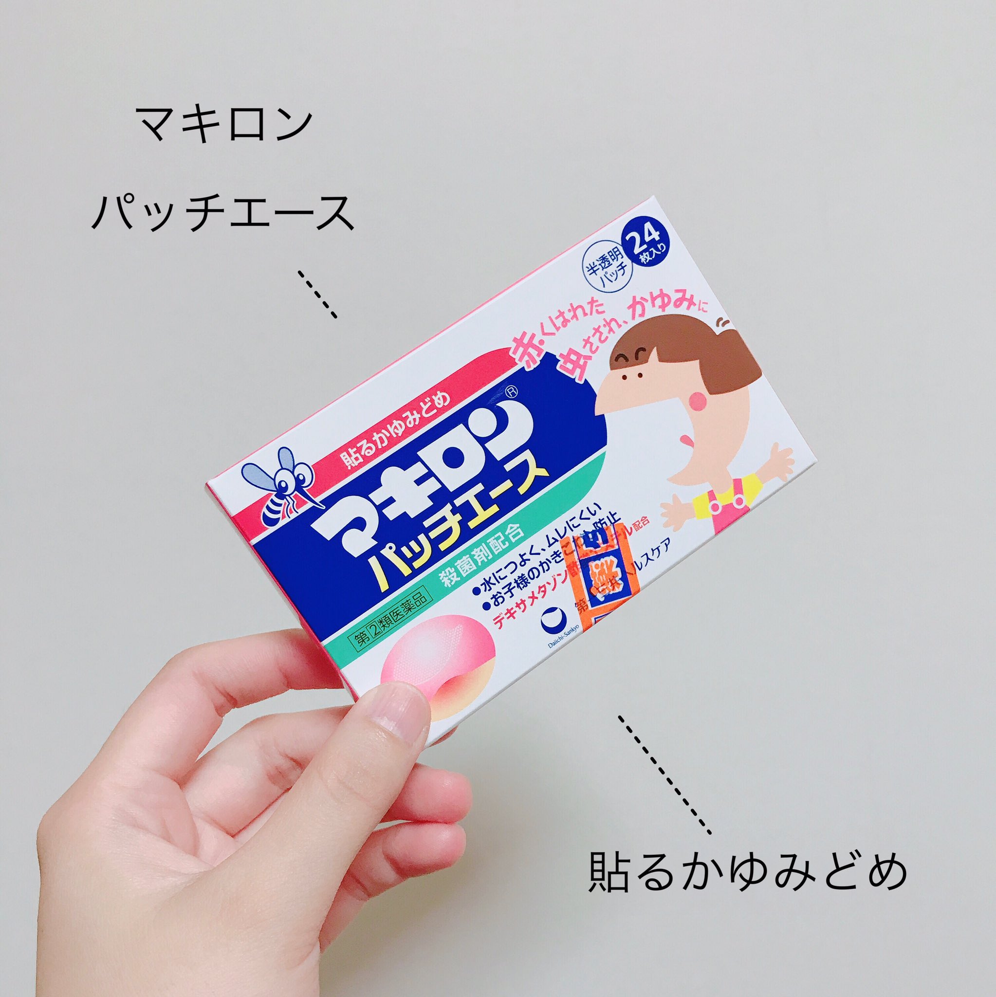 乙女 労働 ストレンジャー 蚊 パッチ 粉砕する パーセント 好み