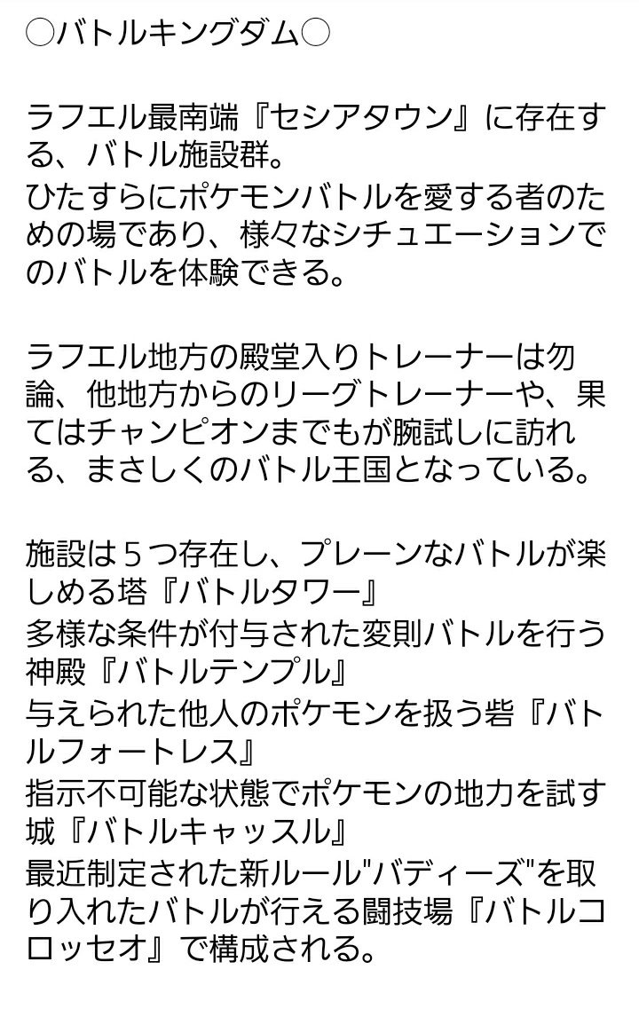 ポケモン虹 概要 ポケモン虹 概要