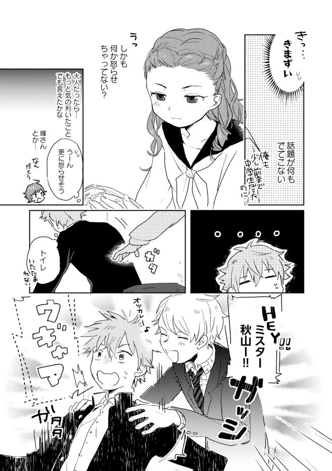 【デレM越境】関ちゃんおめでたいので越境合同に載せていただきましたまんが 関ちゃん…関ちゃんハツラツだねぇアイドルだねぇ😭 