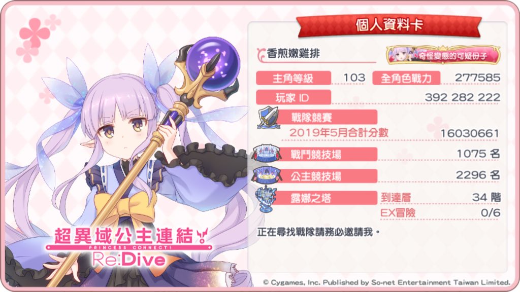 marginal_milk's tweet photo. 公主新功能 讚啦
靜華<3 https://t.co/KPdvuD6y8z