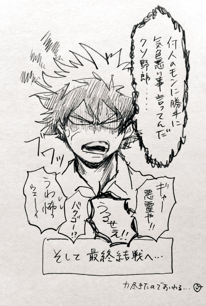 オチ 