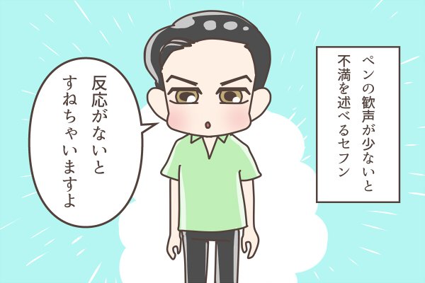 さがる ペンミの時の引かぬ媚びぬ省みぬセフン Sehun