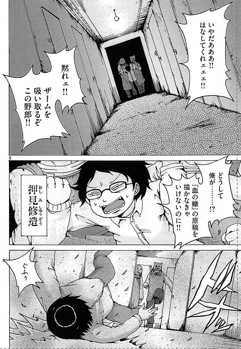 押見修造 惡の華（1、2）/押見修造/GF-0225005572-YP/GF08991 - メルカリ