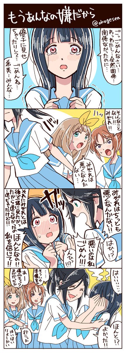 #傘木希美 #鎧塚みぞれ #リズと青い鳥 