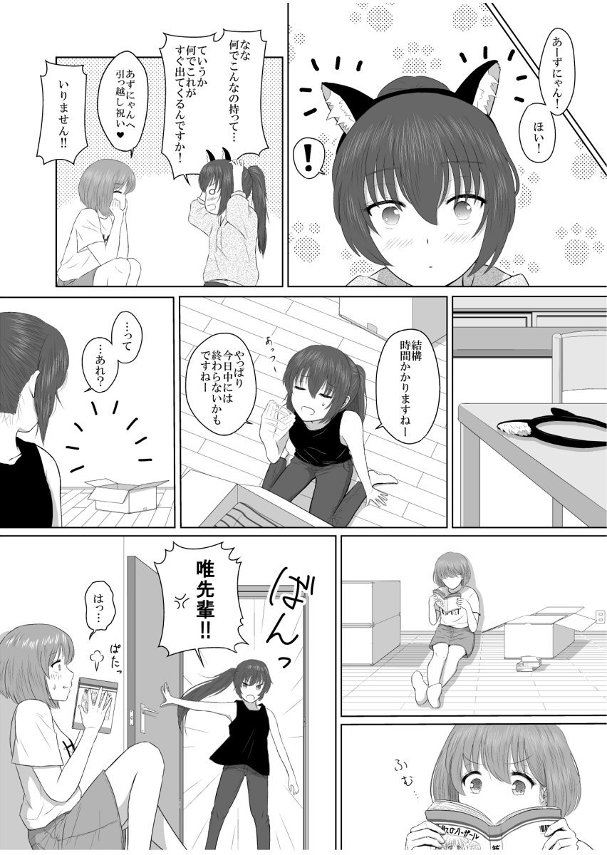 Kushima 立華合同誌みてね 低浮上 10年後 同棲することになった ゆいあず けいおん 唯梓 Kushima 立華合同誌みてね 低浮上 10年後 同棲することになった ゆいあず けいおん 唯梓
