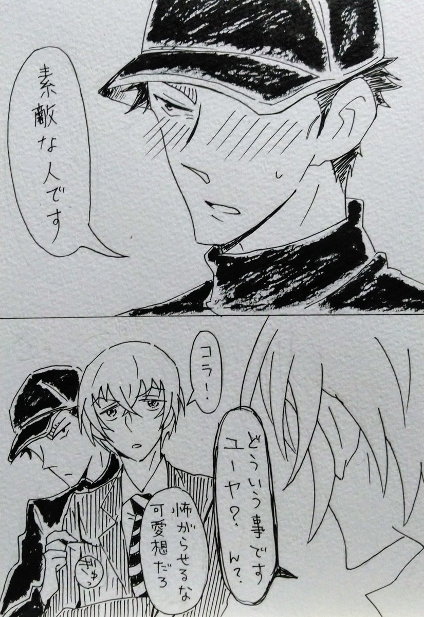 「怖いって何ですか?」ゴゴゴ…
「そういう所だバーボン」
人たらしならぬkざみさんたらしふるゃさん。
バボ→←∞ユヤで降←ユヤ。好き故に嫌われるのが怖くてバボさまが怖い&amp;面倒見良くて優しいふるゃさんになついてるユヤさん、と言う感じです(とーる君は探偵ゆえの腹の底が分からない的な苦手感) 