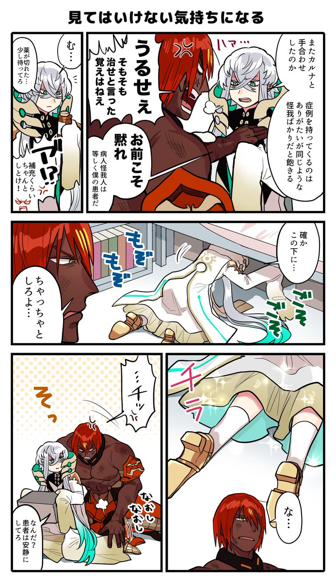 アシュピオ漫画
なんとなく見てはいけない気がするもの 