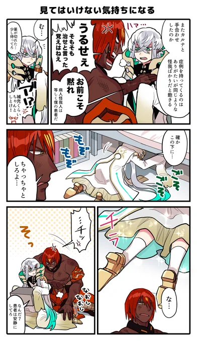 アシュピオ漫画
なんとなく見てはいけない気がするもの 