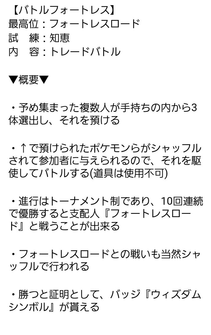 ポケモン虹 概要 ポケモン虹 概要