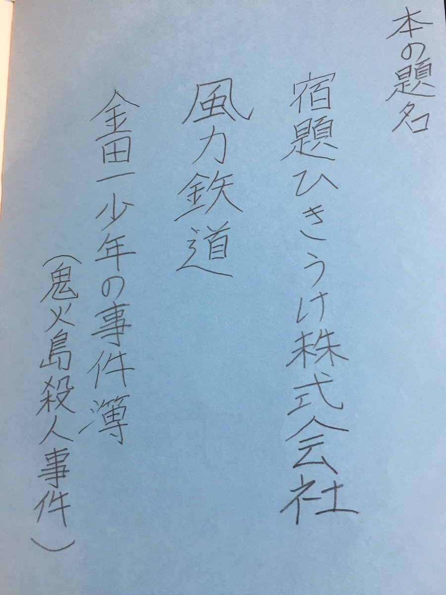 あの夏の読書感想文 あの夏の読書感想文