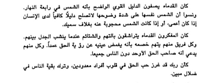 medicalcoffe's tweet photo. #مهزلة العقل البشري https://t.co/x8jlTBOUyN