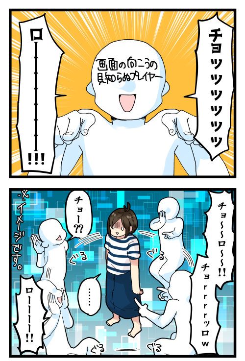 ブログ更新しました!٩( *'ω'* )و はらすさんに煽り返し方を教わったけども、怖くて試せる気がしません\(^o^)/ 下手だけどゲームは大好きだから平和にやりたいよー! #絵日記 #ブログ

◎おもいだす。:こんだけ反応してたら確かにチョロい
https://t.co/bC87u1x7jo 