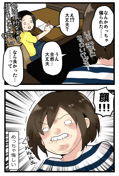 ブログ更新しました!٩( *'ω'* )و はらすさんに煽り返し方を教わったけども、怖くて試せる気がしません\(^o^)/ 下手だけどゲームは大好きだから平和にやりたいよー! #絵日記 #ブログ

◎おもいだす。:こんだけ反応してたら確かにチョロい
https://t.co/bC87u1x7jo 