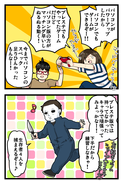 ブログ更新しました!٩( *'ω'* )و はらすさんに煽り返し方を教わったけども、怖くて試せる気がしません\(^o^)/ 下手だけどゲームは大好きだから平和にやりたいよー! #絵日記 #ブログ

◎おもいだす。:こんだけ反応してたら確かにチョロい
https://t.co/bC87u1x7jo 