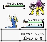 ポケモンクリスタル ポケモンクリスタル