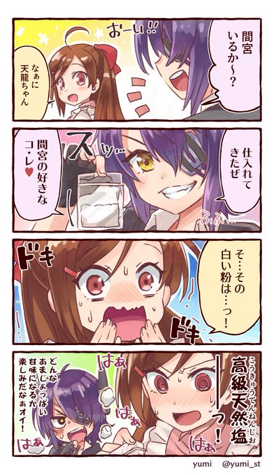 白い粉 