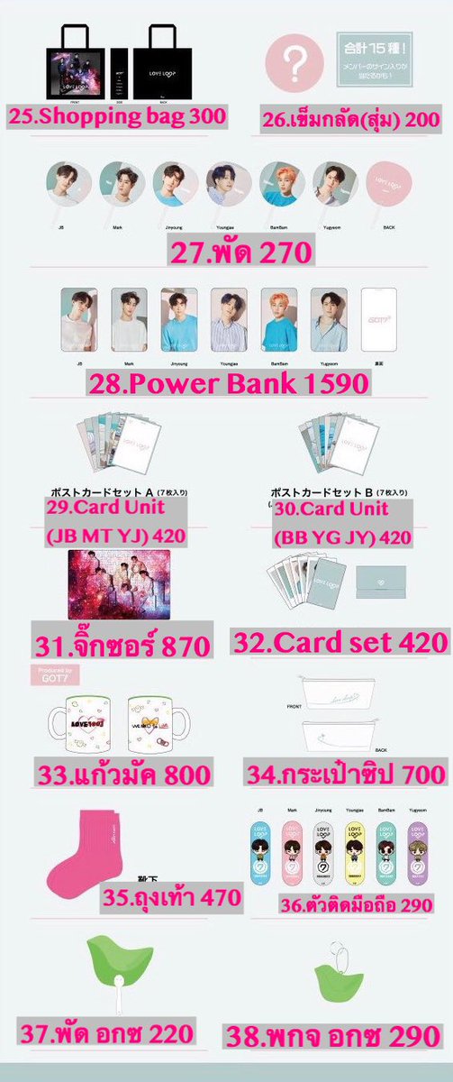 AoyPatcha1's tweet photo. Pls RT อันใหม่นะคะ แจก 150฿ 3คน

Pre Goods ปุ่น&amp;Pop Up store

#LOVELOOP
#OURLOOP 
#GOT7   
ปิดรับ 1/8 (สโลแกนJB MTปิด29/7)
📮ค่าส่ง 40-60/60-80 ชิ้นถัดไป+10
📮นัดรับฟิวเจอร์
📮เริ่มส่งของ6สค
💚ราคารวมภาษีแล้ว 
❤️สอบถาม DMได้เลยค่ะ
📝โอนก่อนกรอกฟอร์ม 👉 https://t.co/yC0vovy2pI https://t.co/melVXuvQkf