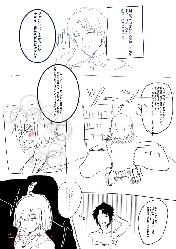 Fgo漫画