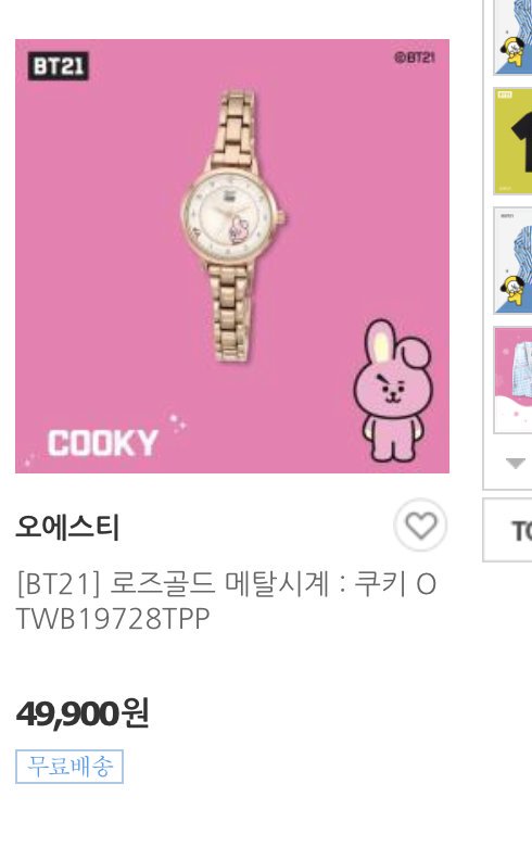 mrjsoshoppe's tweet photo. 🇵🇭PH GO
[WTS/LFB] help RT! 
 
✨PASABUY Batch 2

💜BT21 X OST Rose Gold Watch
💰₱2470 + LSF

📆DOO &amp; DOP: 8/5
‼️order will only be secured once paid. Early payment is advised. 

✈️Normal ETA
📜To order and for more info, pls DM US. https://t.co/egPnkA4P7i