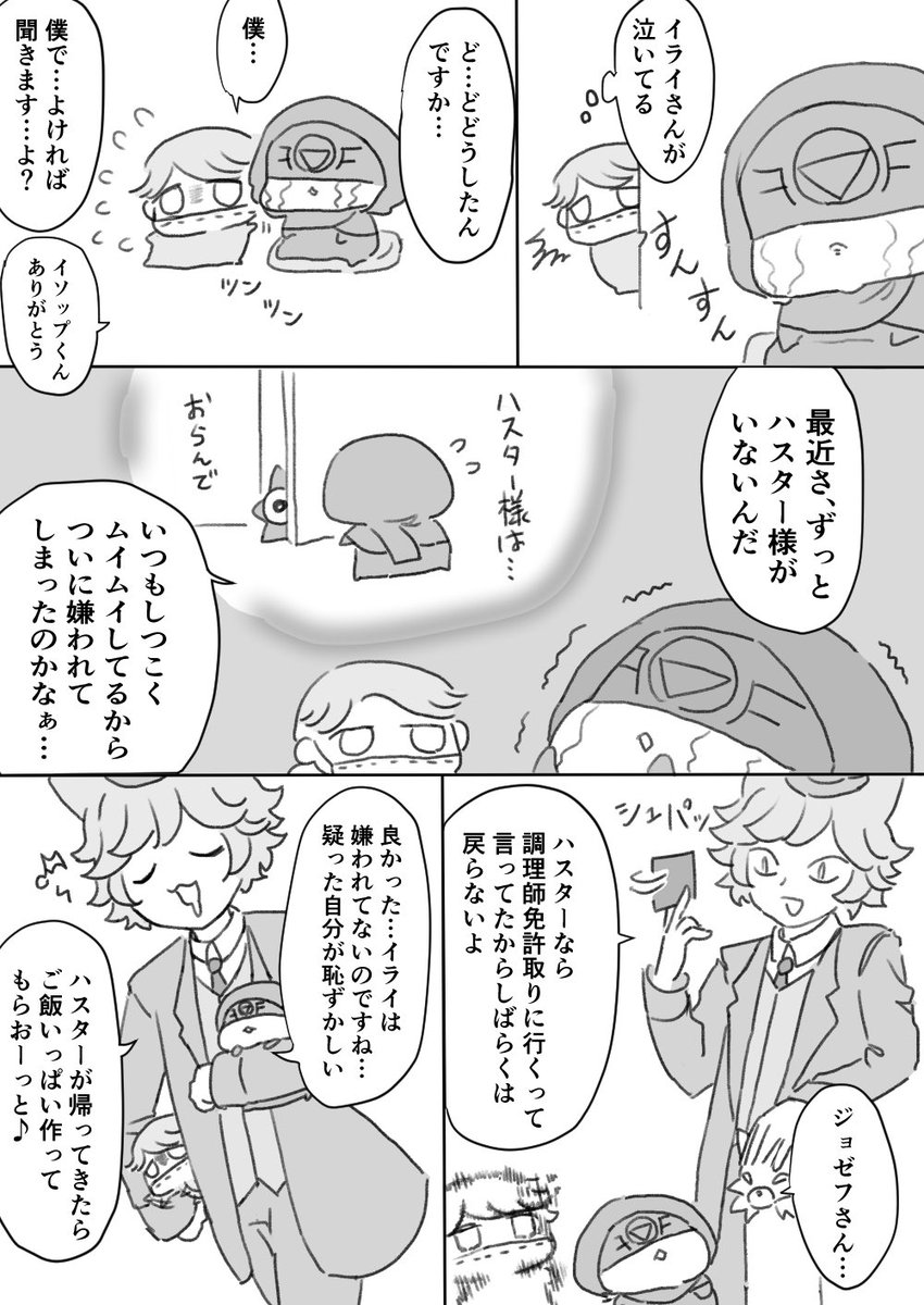 イソップ「はなせ………はなせぇぇ…！」 