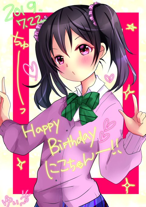 矢澤にこ生誕祭絵19のtwitterイラスト検索結果