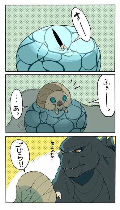 ある日、モスラが孵化した時のお話
果たしてモスラはギドラを回避できるのか...!?(気が向いたら続き描きます)
#GodzillaMovie 