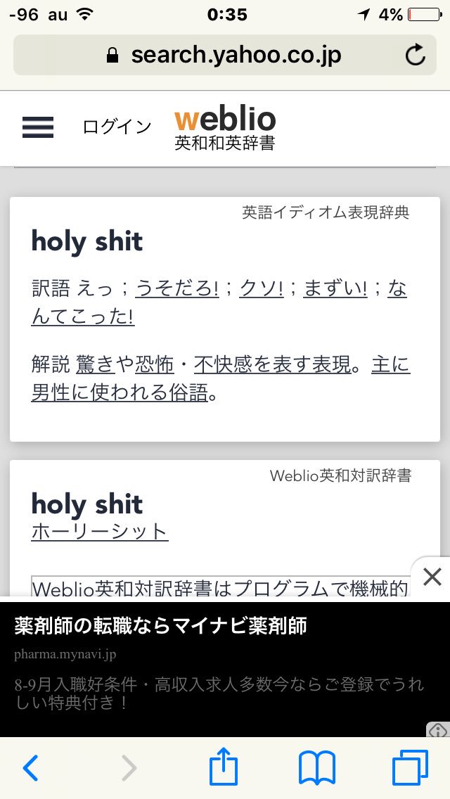 Tシャツに書かれた英語の意味 Tシャツに書かれた英語の意味