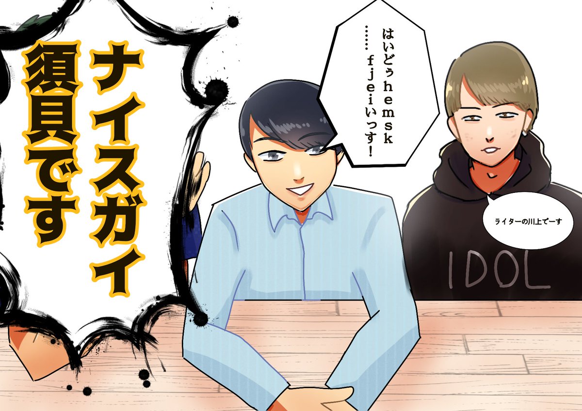 砌 クイズノック挨拶あるある Quizknockイラスト